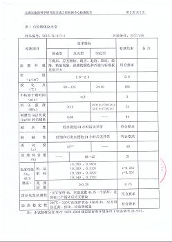 成都道路標線涂料--白色反光型